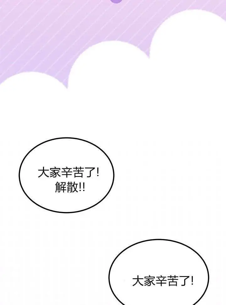 《谢绝当鹊桥》第98话图64