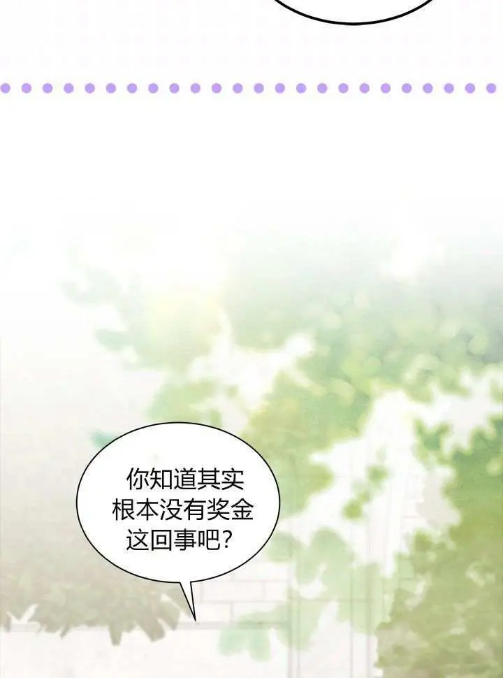 《谢绝当鹊桥》第98话图65