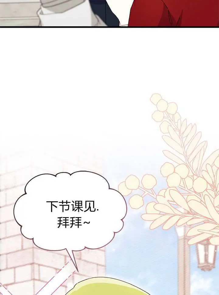 《谢绝当鹊桥》第98话图77