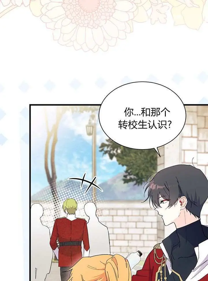 《谢绝当鹊桥》第98话图79