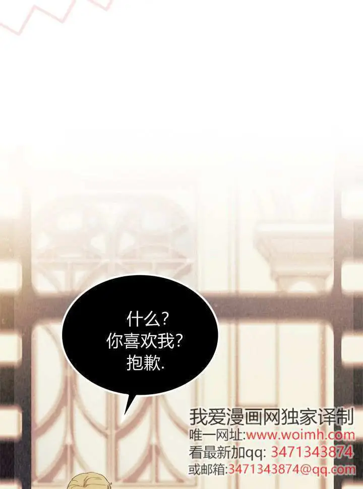 《谢绝当鹊桥》第98话图82