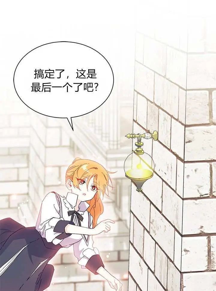 《谢绝当鹊桥》第98话图93