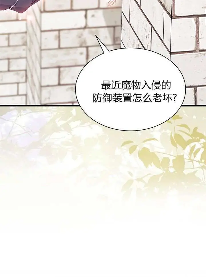 《谢绝当鹊桥》第98话图94