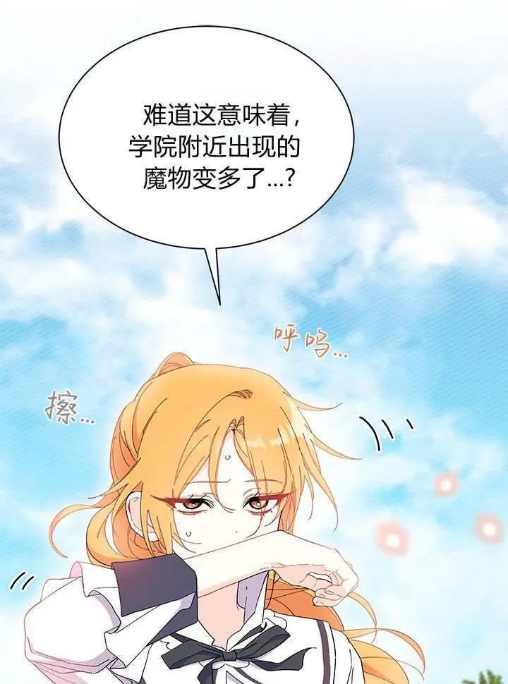 《谢绝当鹊桥》第98话图95