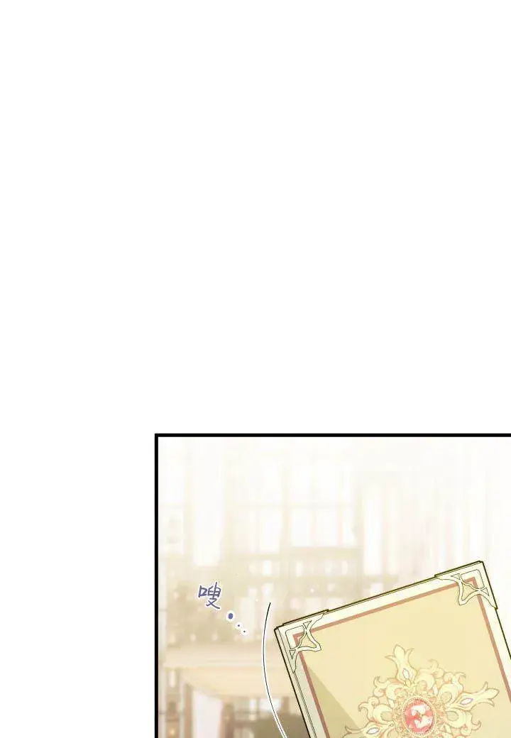 《谢绝当鹊桥》第07话图100