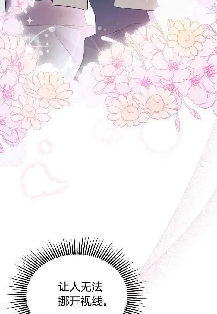 《谢绝当鹊桥》第07话图111