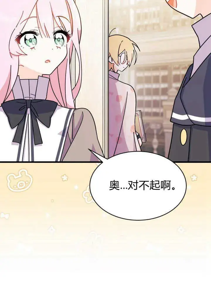 《谢绝当鹊桥》第07话图115