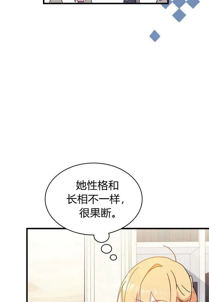 《谢绝当鹊桥》第07话图118