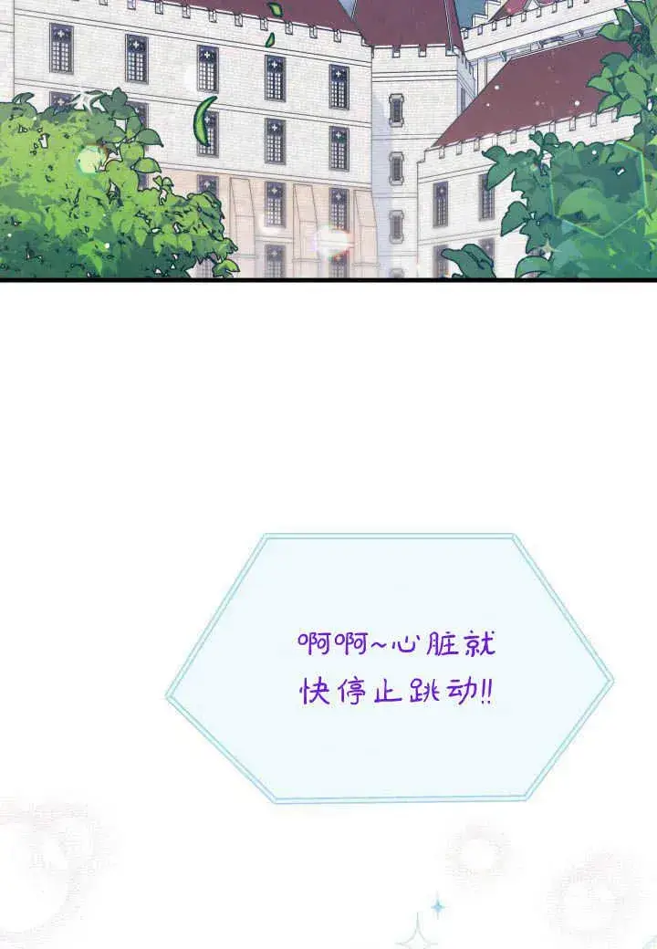 《谢绝当鹊桥》第07话图2