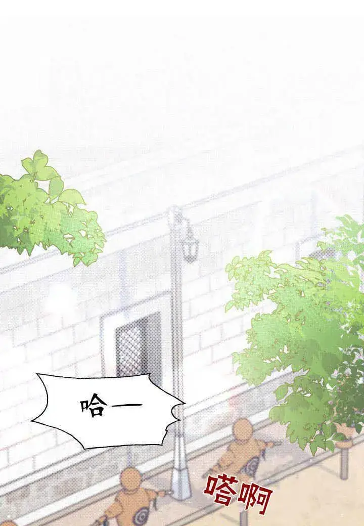 《谢绝当鹊桥》第07话图27