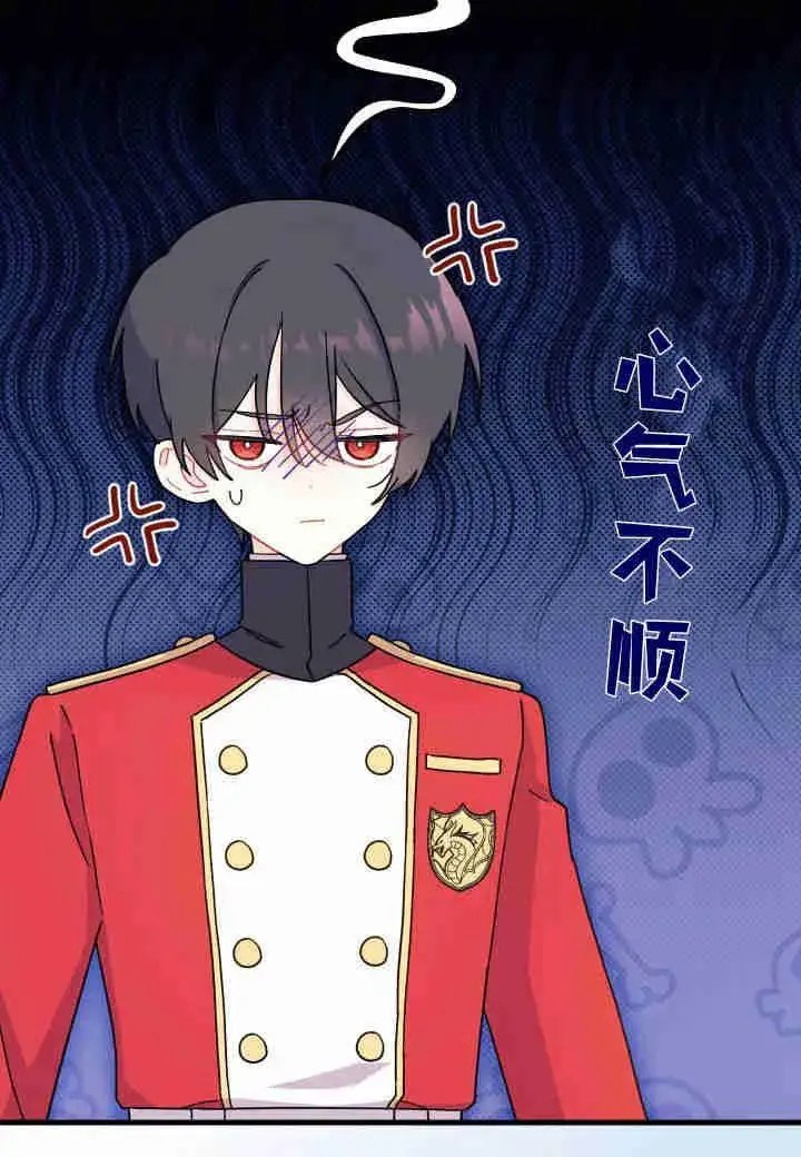 《谢绝当鹊桥》第07话图32