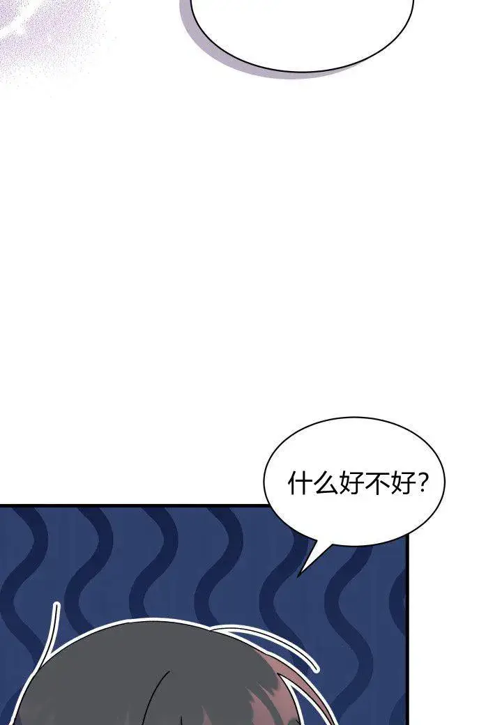 《谢绝当鹊桥》第07话图36