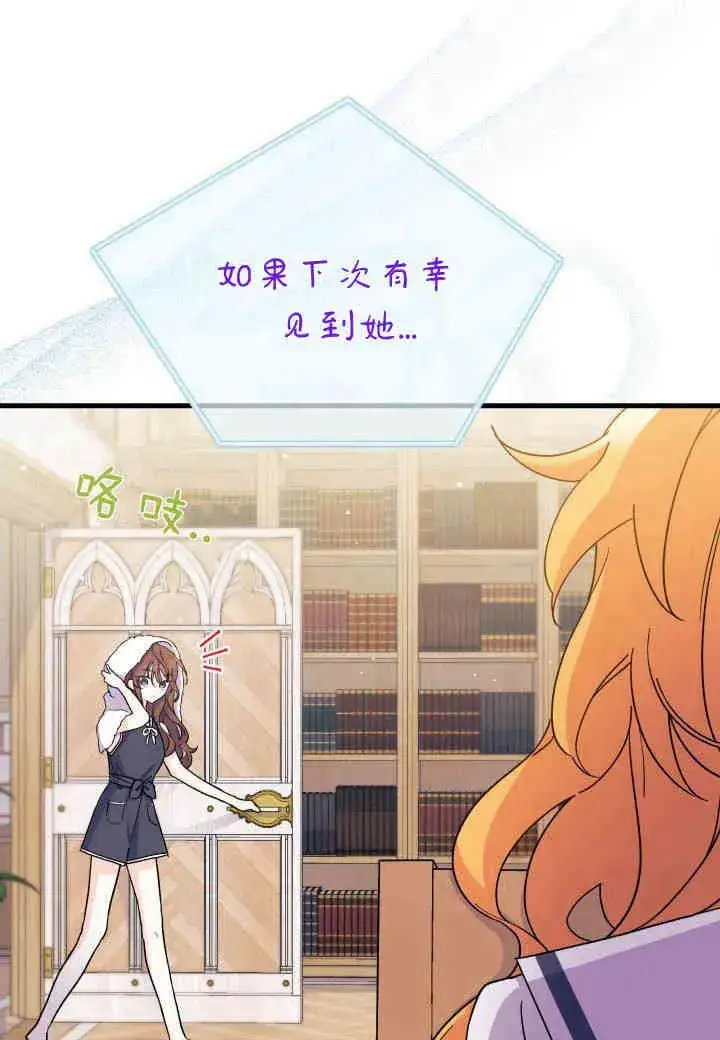 《谢绝当鹊桥》第07话图4