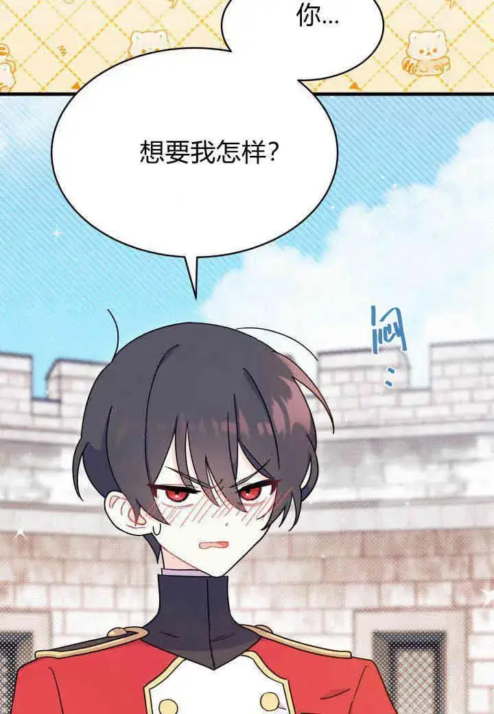 《谢绝当鹊桥》第07话图42