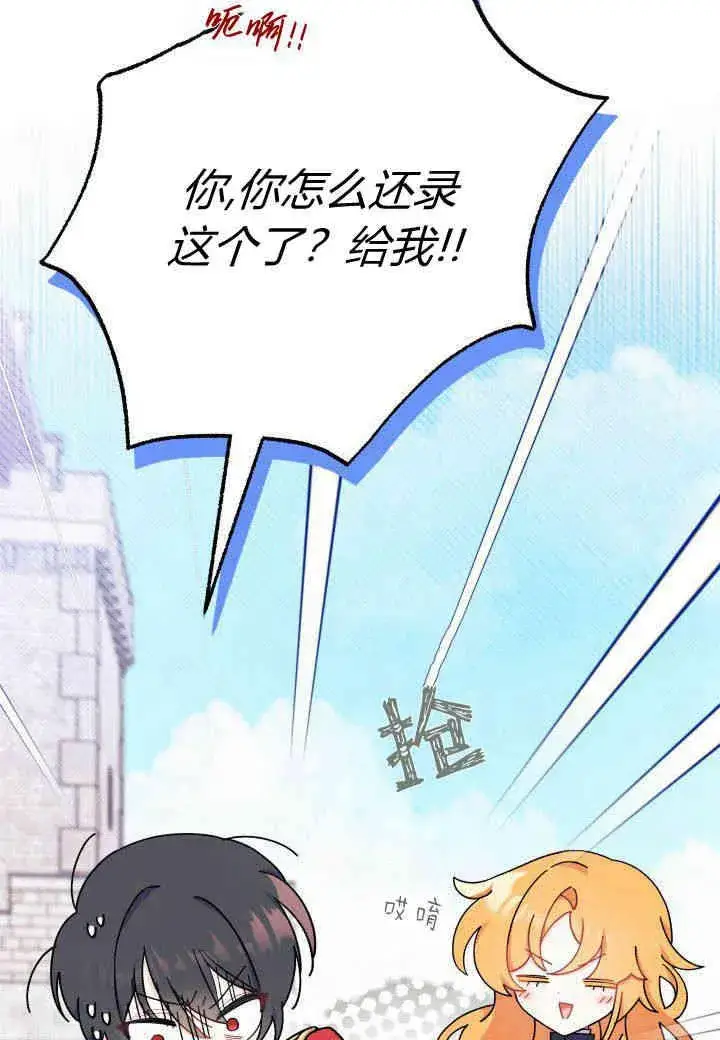 《谢绝当鹊桥》第07话图48