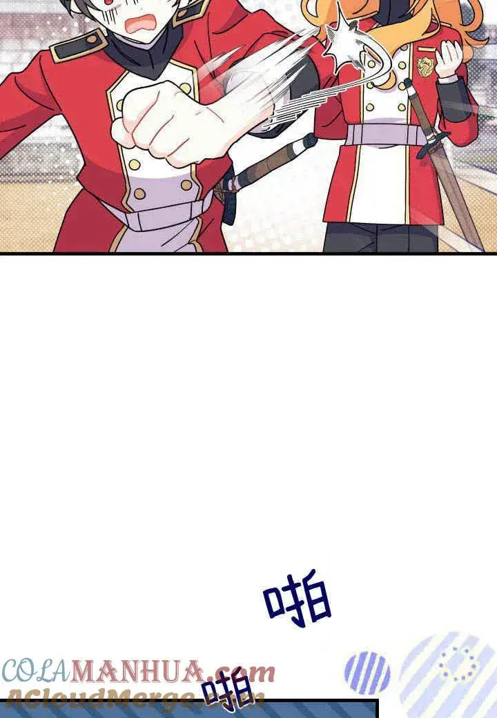 《谢绝当鹊桥》第07话图49
