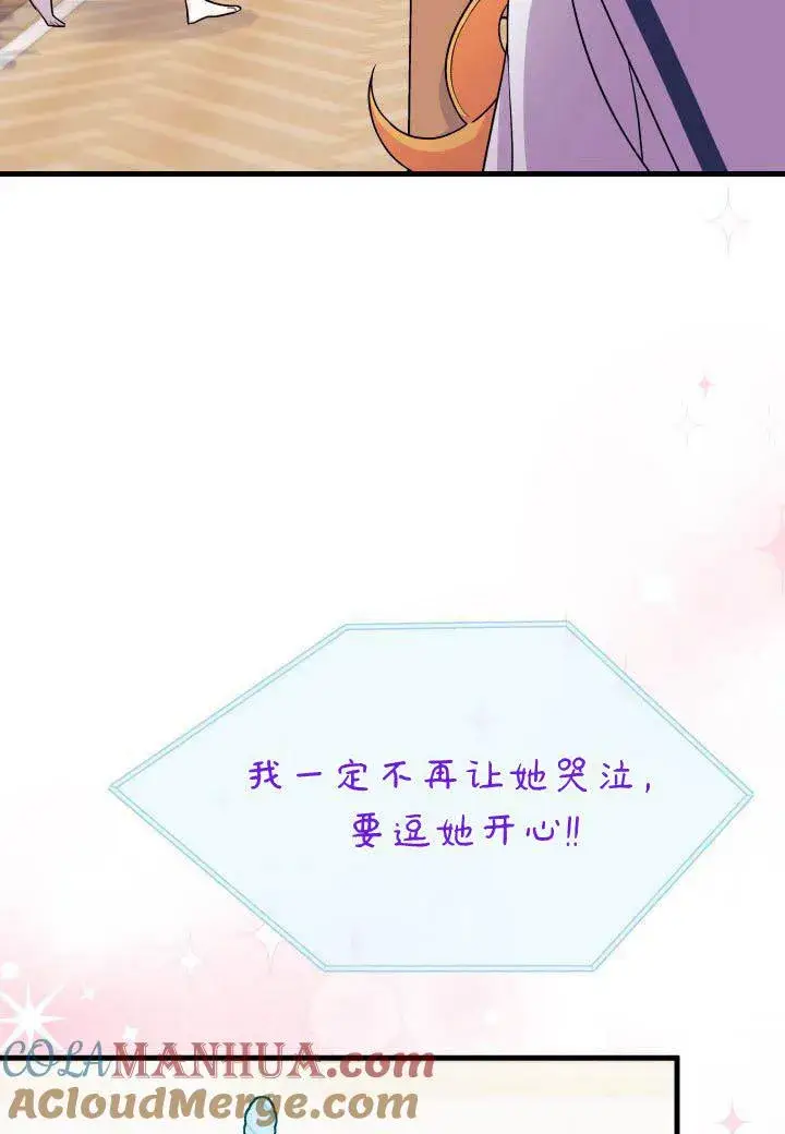 《谢绝当鹊桥》第07话图5