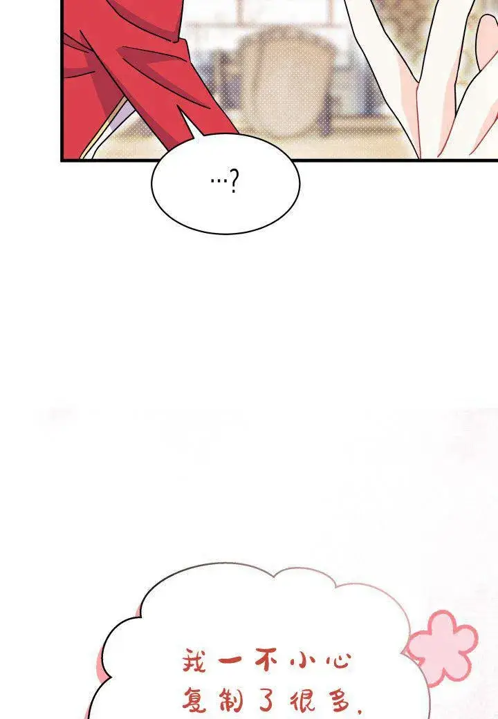 《谢绝当鹊桥》第07话图52