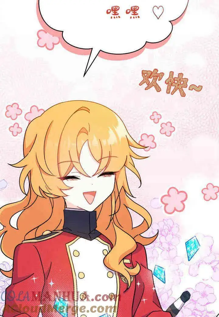 《谢绝当鹊桥》第07话图53