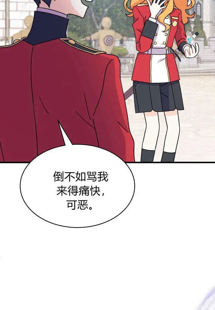 《谢绝当鹊桥》第07话图58