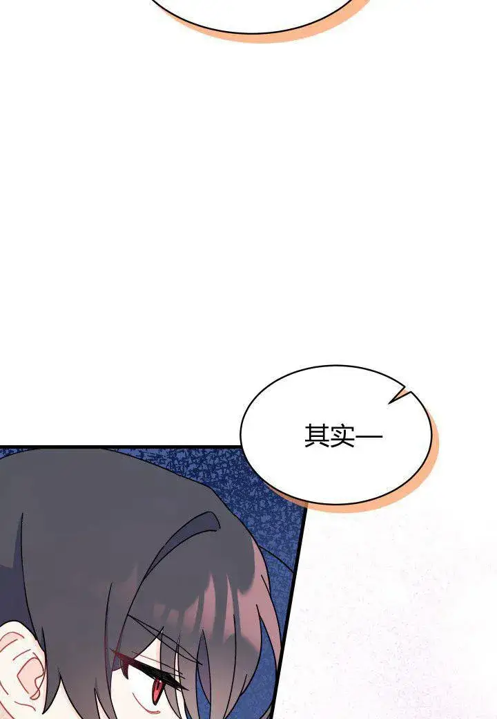 《谢绝当鹊桥》第07话图60