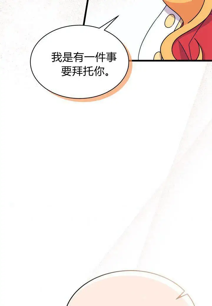 《谢绝当鹊桥》第07话图62