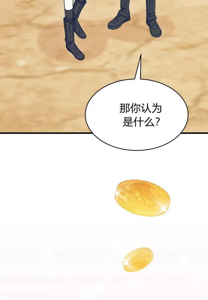 《谢绝当鹊桥》第07话图67