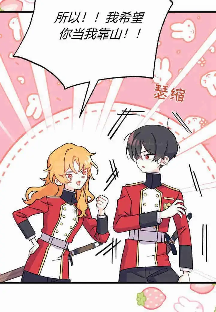 《谢绝当鹊桥》第07话图78