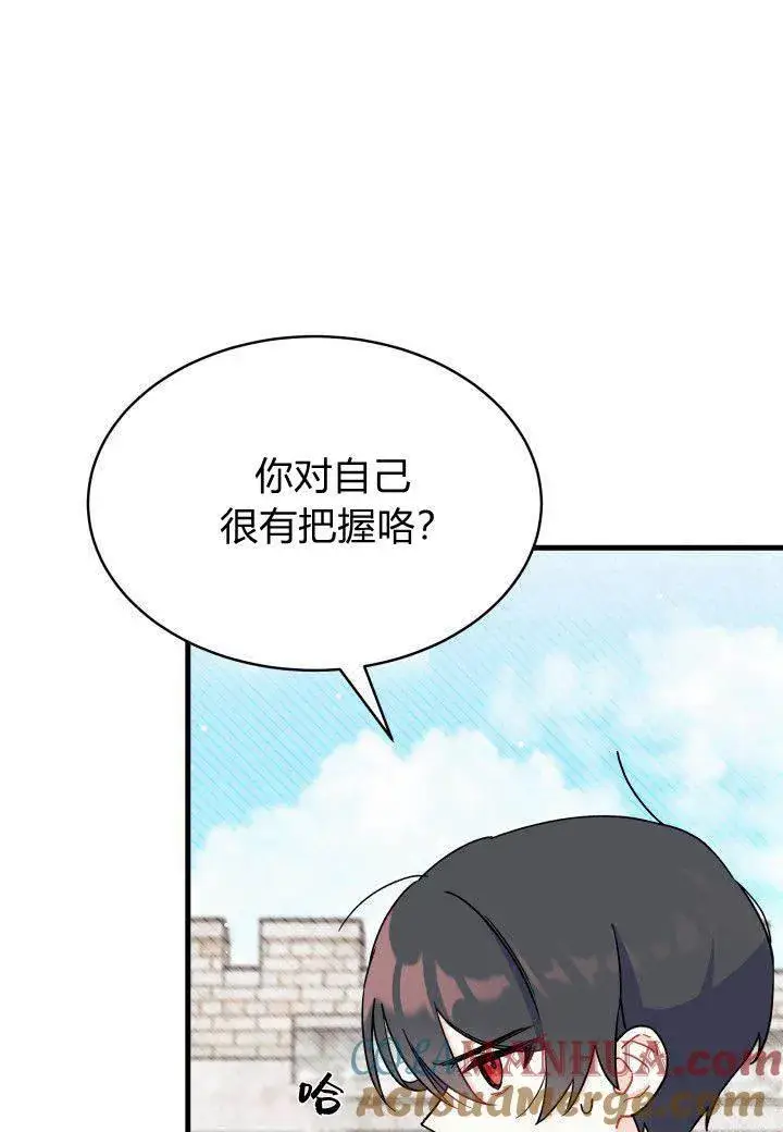 《谢绝当鹊桥》第07话图81