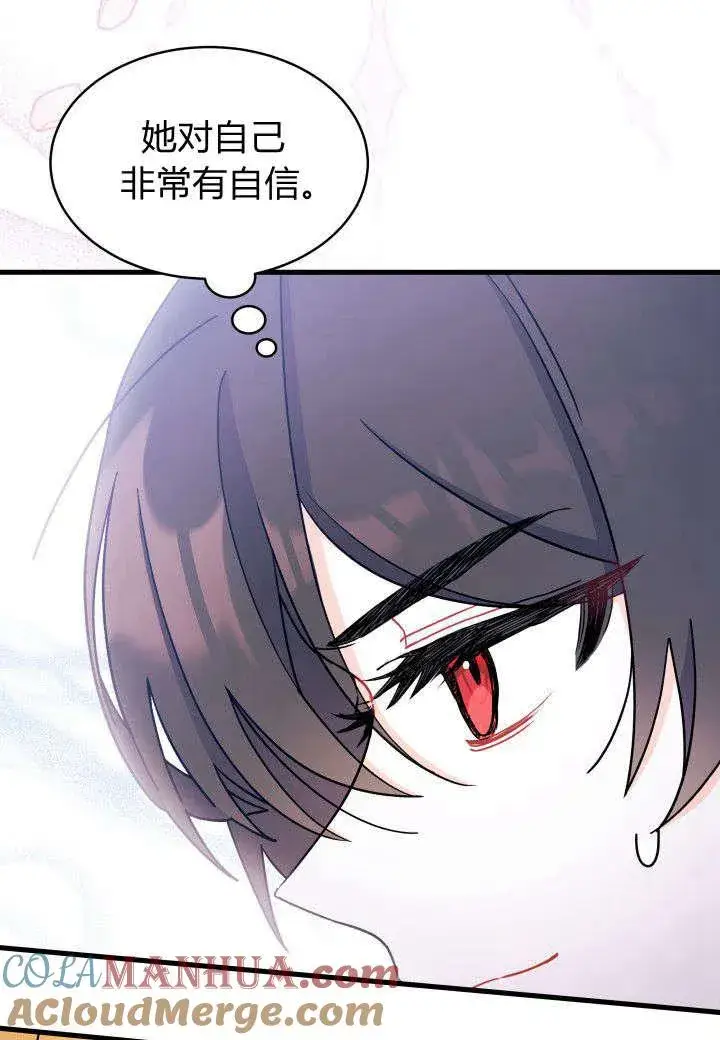 《谢绝当鹊桥》第07话图85