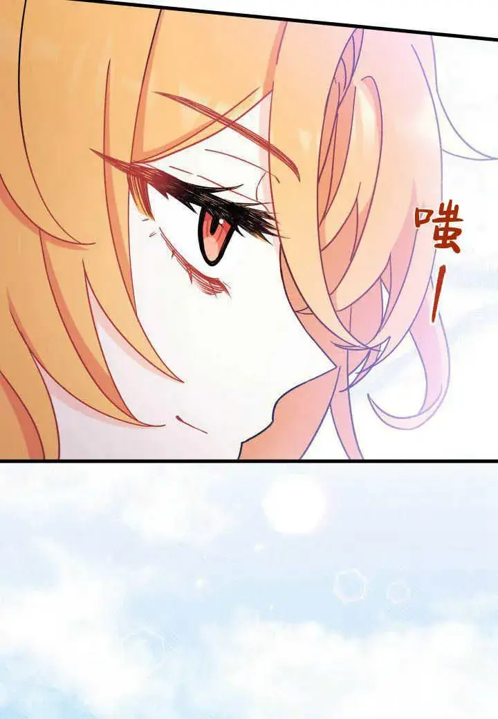 《谢绝当鹊桥》第07话图86