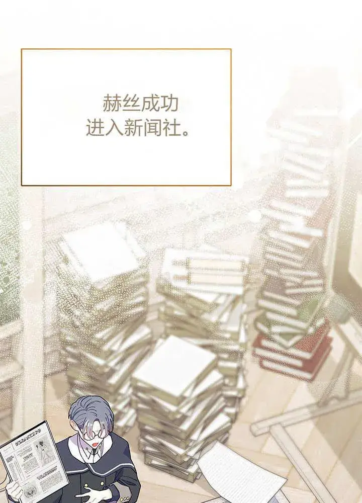 《谢绝当鹊桥》第61话图12