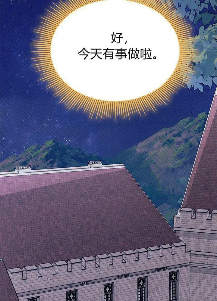 《谢绝当鹊桥》第61话图120