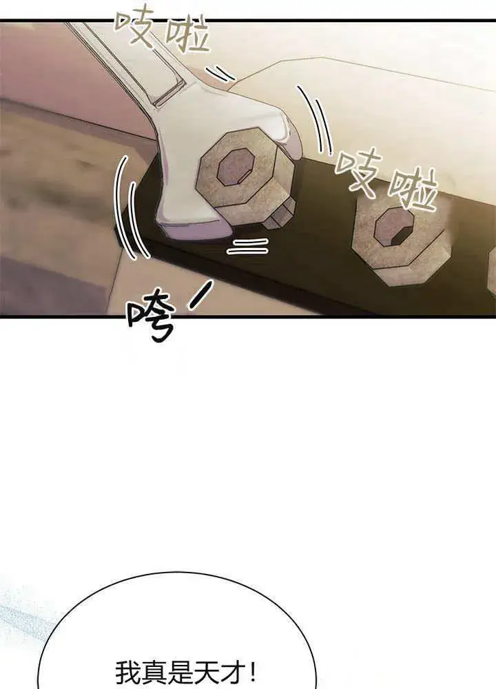 《谢绝当鹊桥》第61话图122