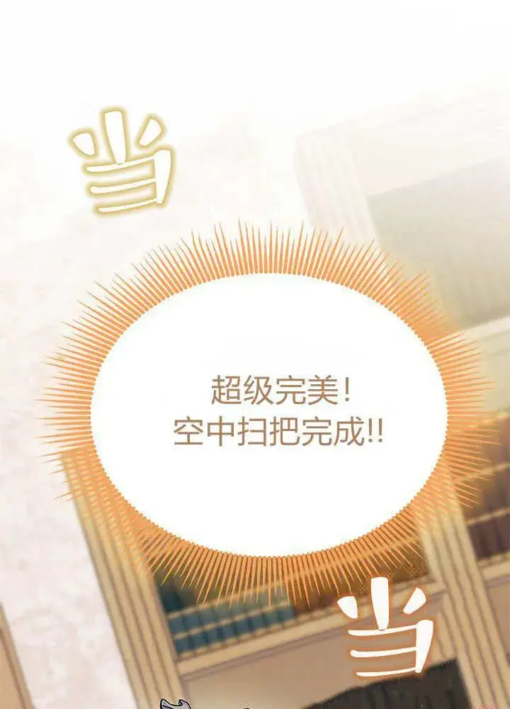 《谢绝当鹊桥》第61话图124
