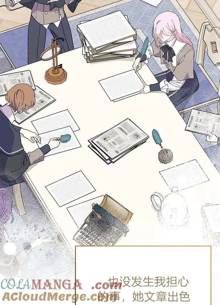《谢绝当鹊桥》第61话图13