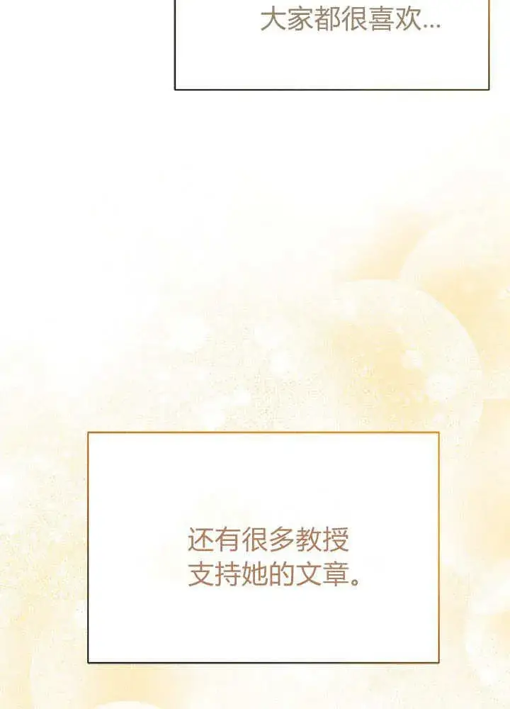 《谢绝当鹊桥》第61话图14