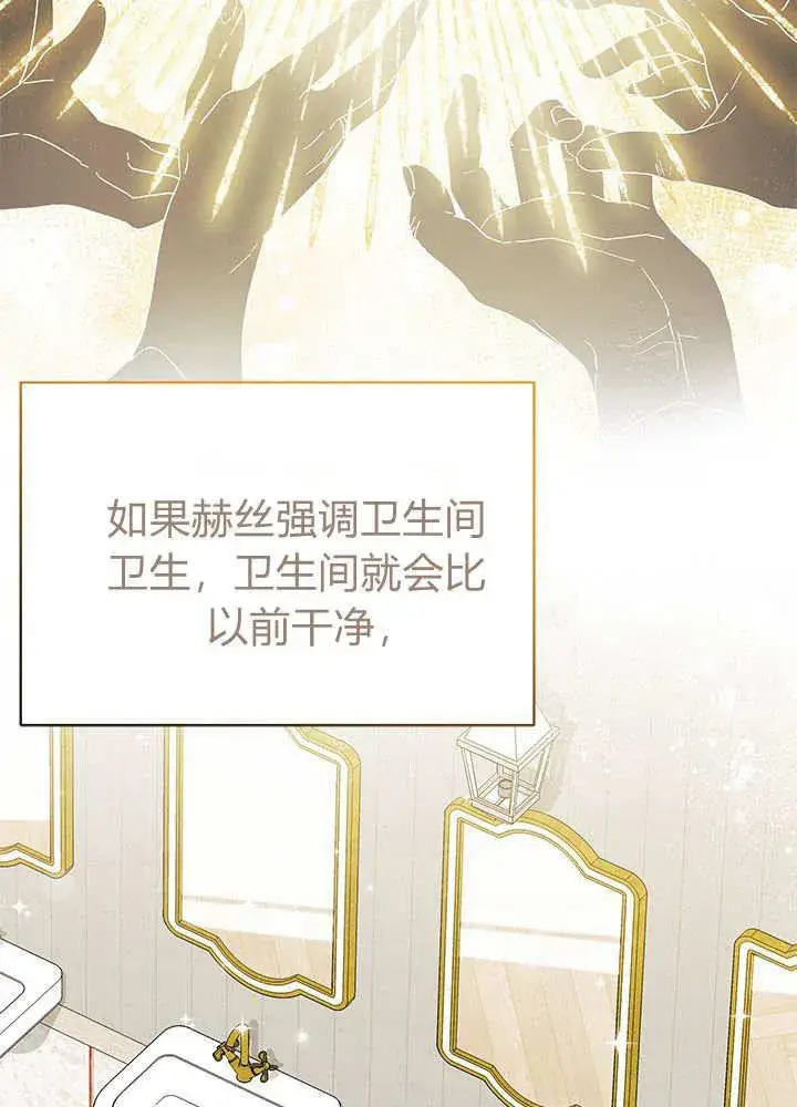 《谢绝当鹊桥》第61话图16