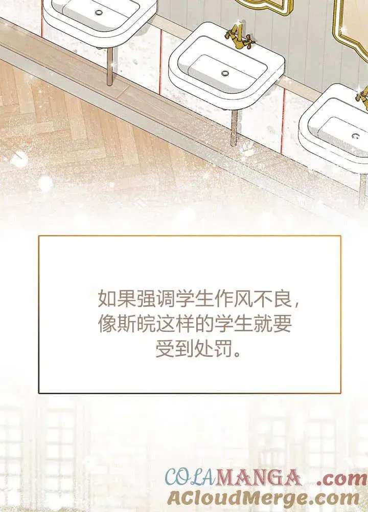 《谢绝当鹊桥》第61话图17