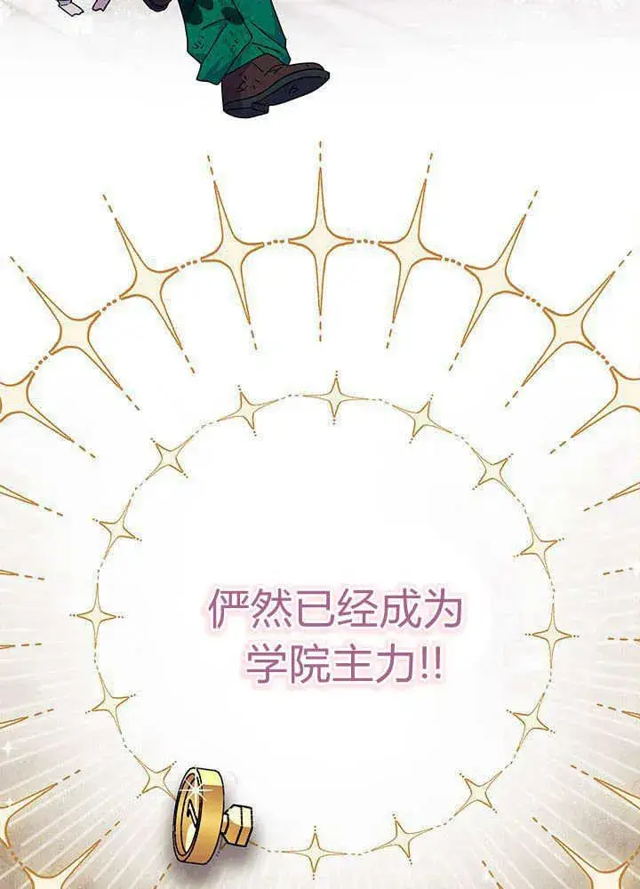 《谢绝当鹊桥》第61话图19