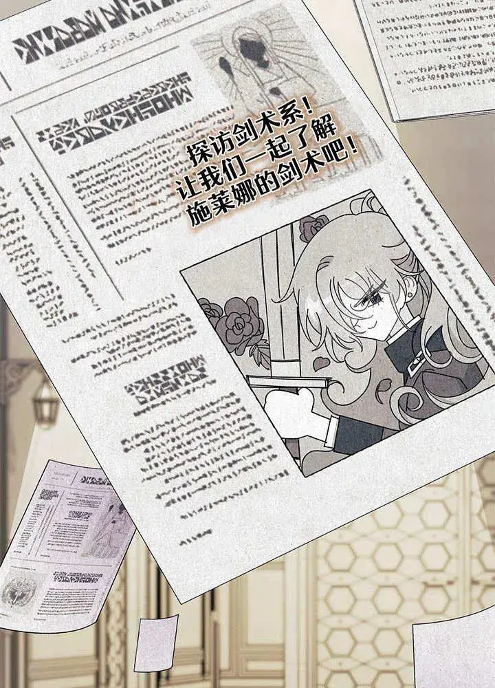 《谢绝当鹊桥》第61话图28