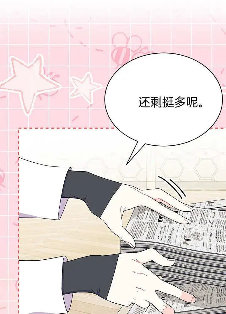 《谢绝当鹊桥》第61话图35