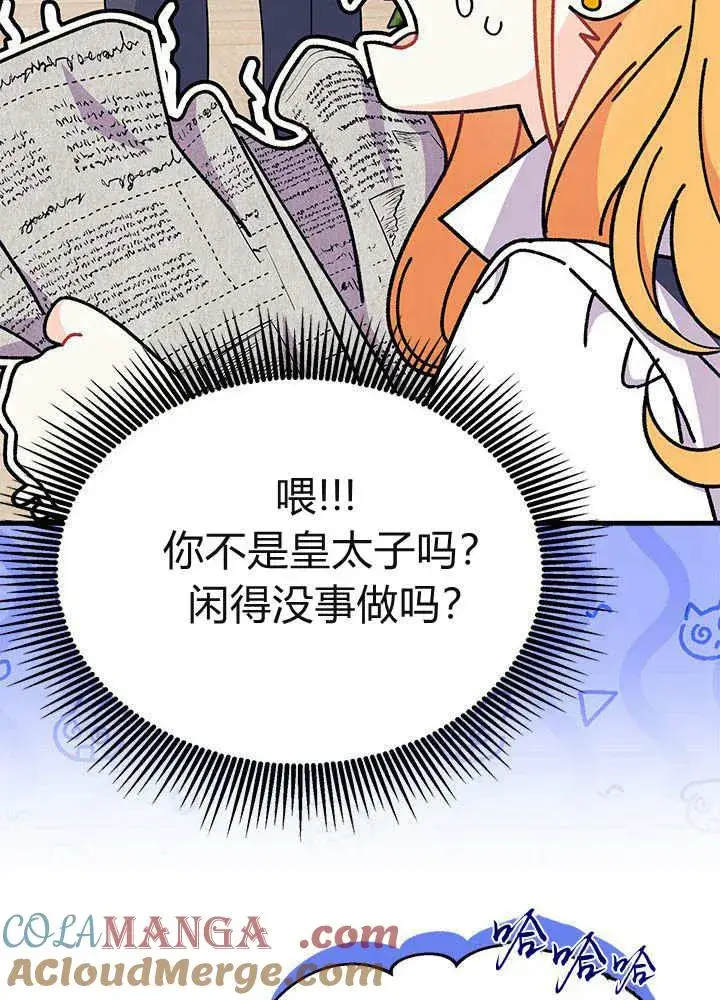 《谢绝当鹊桥》第61话图45