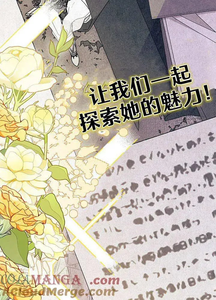 《谢绝当鹊桥》第61话图5