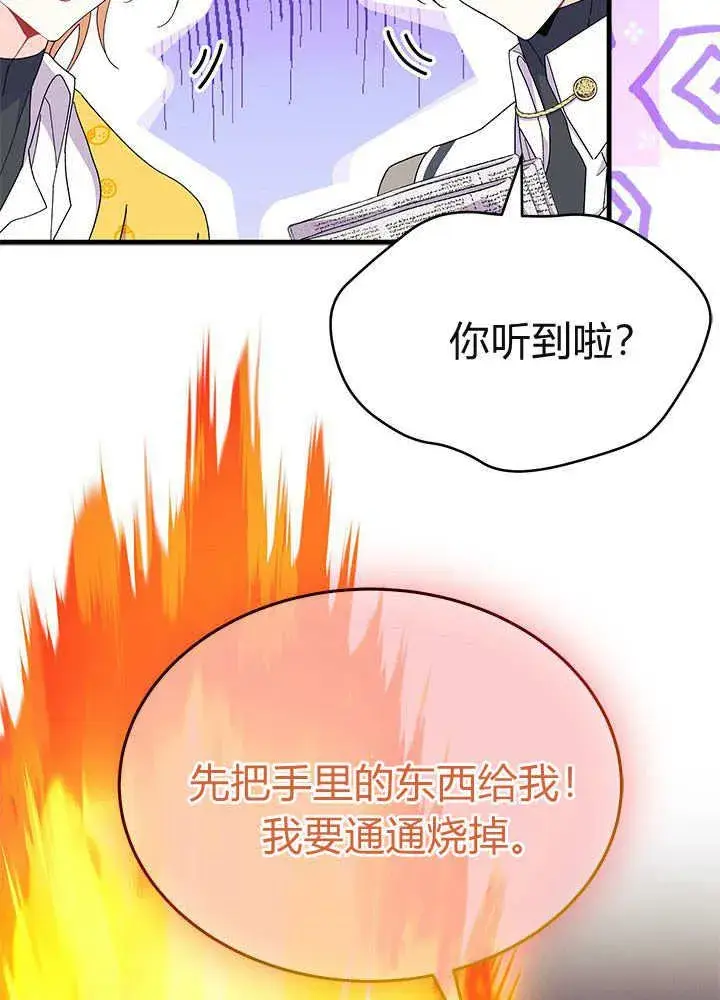 《谢绝当鹊桥》第61话图51