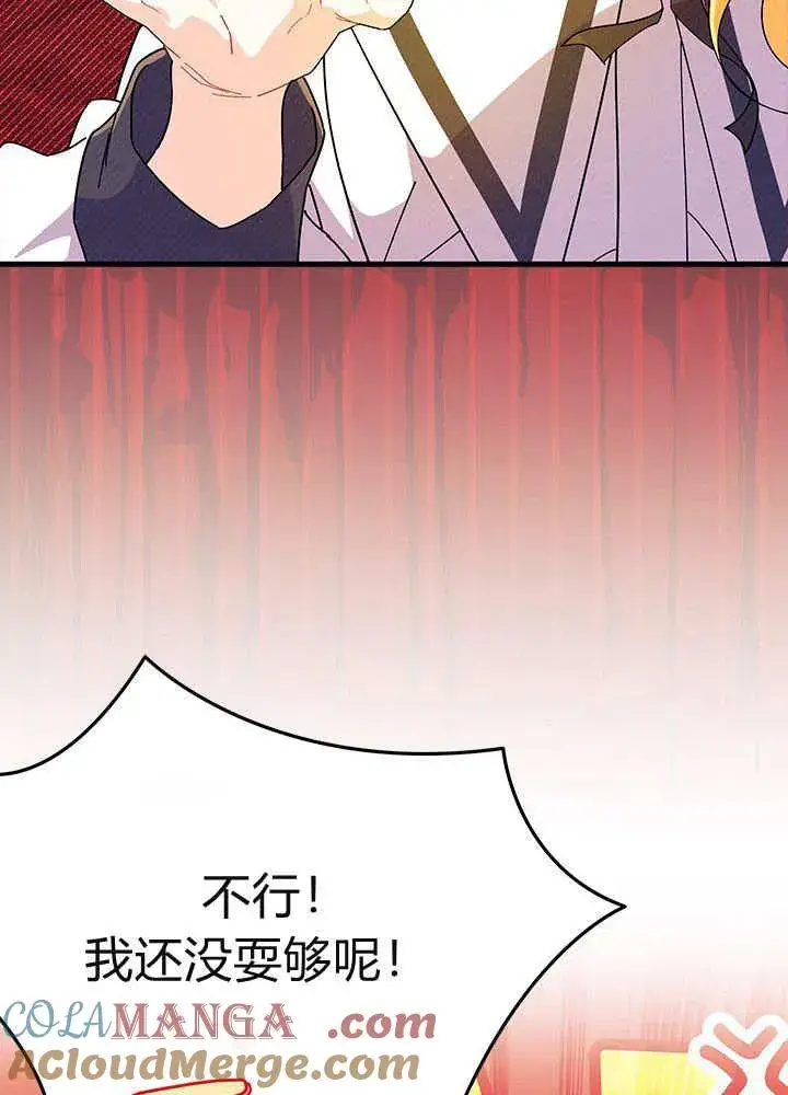 《谢绝当鹊桥》第61话图53