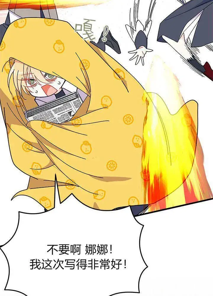 《谢绝当鹊桥》第61话图55