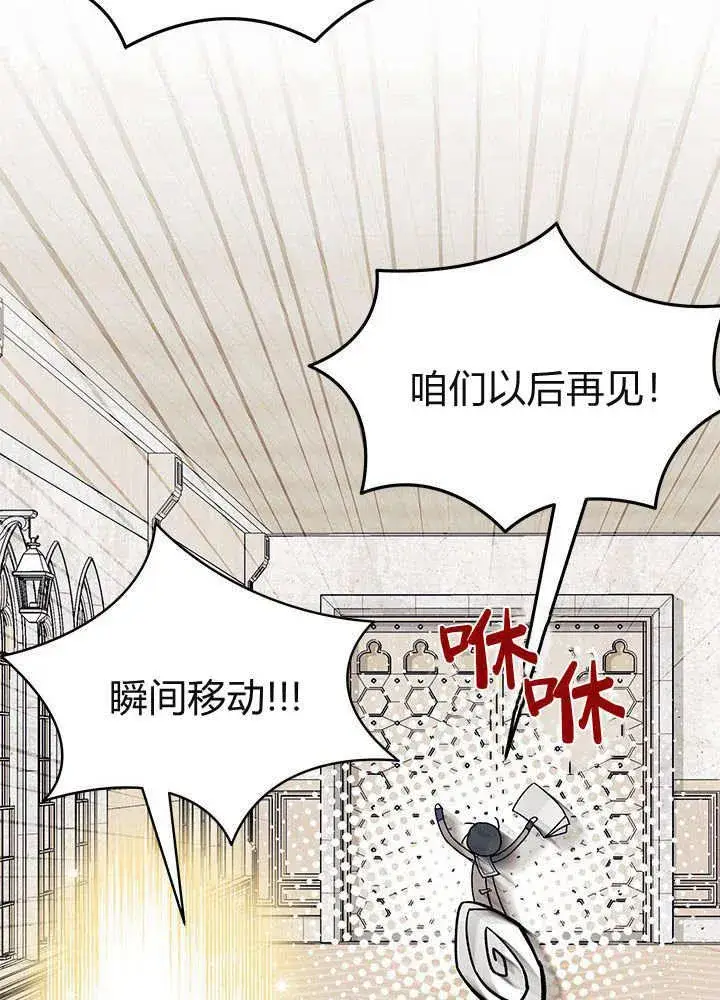 《谢绝当鹊桥》第61话图56