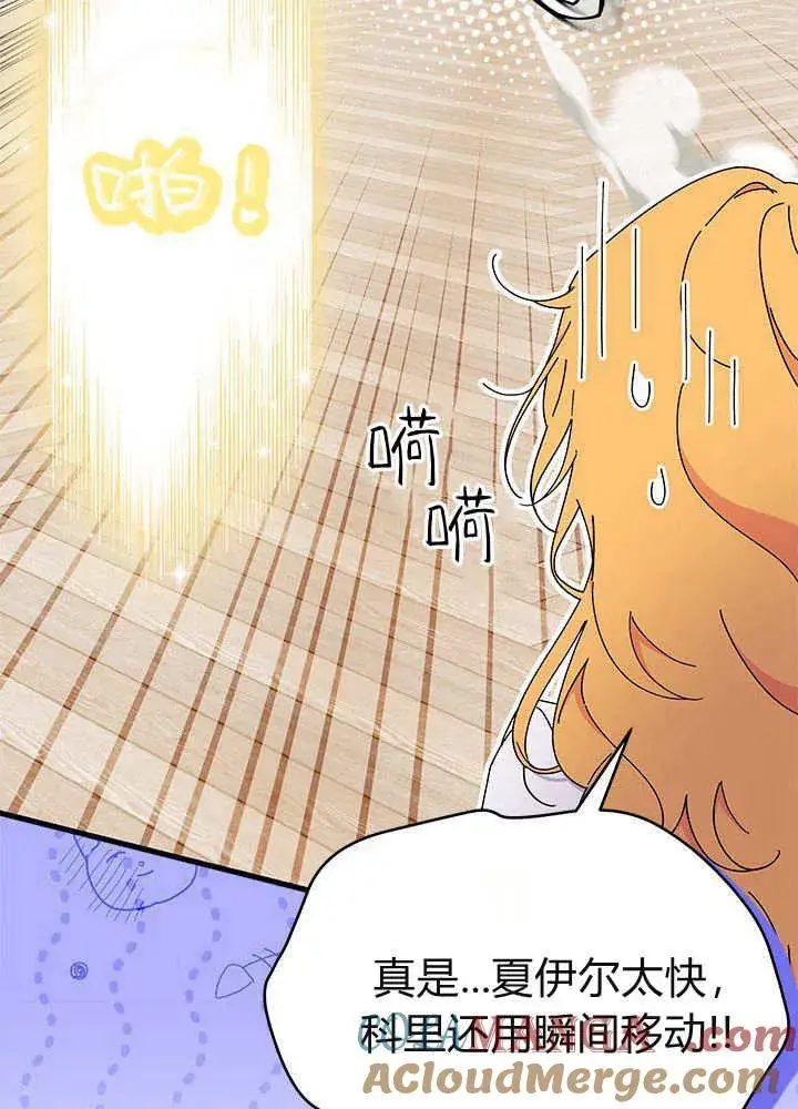 《谢绝当鹊桥》第61话图57