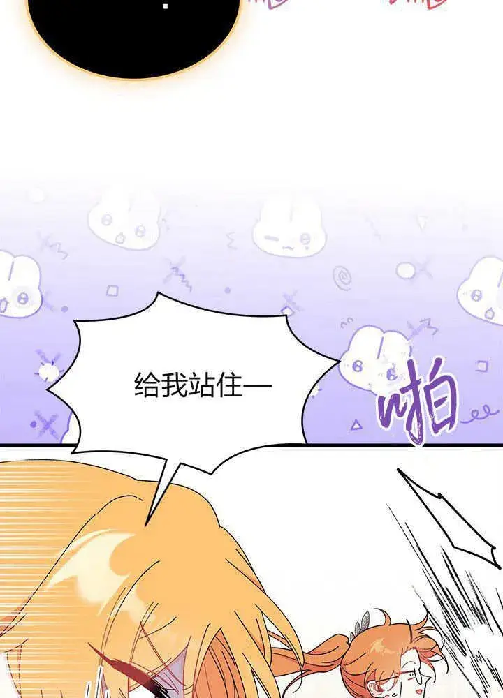 《谢绝当鹊桥》第61话图60